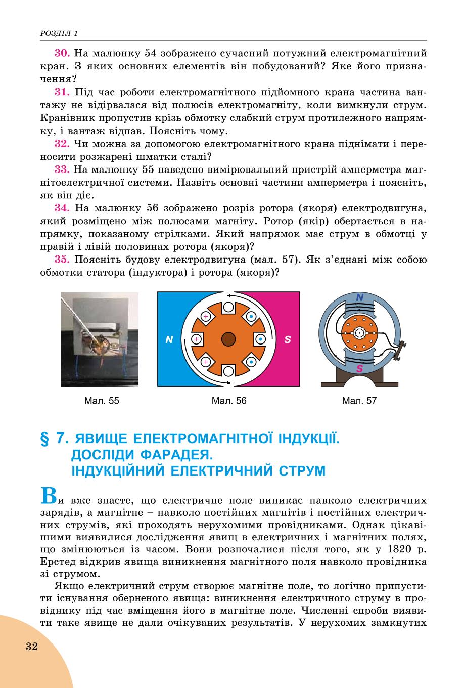 Мініатюра 32