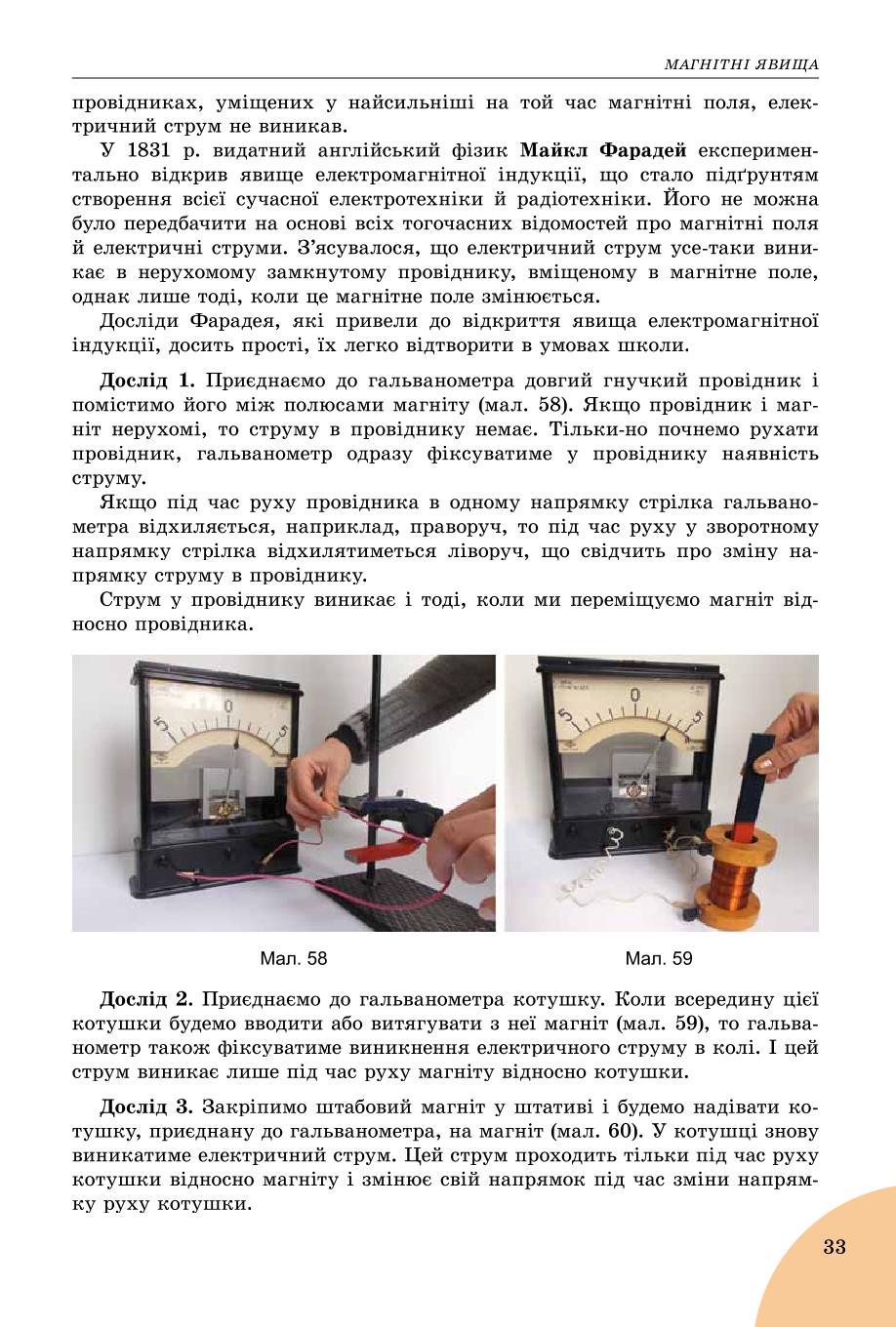 Мініатюра 33