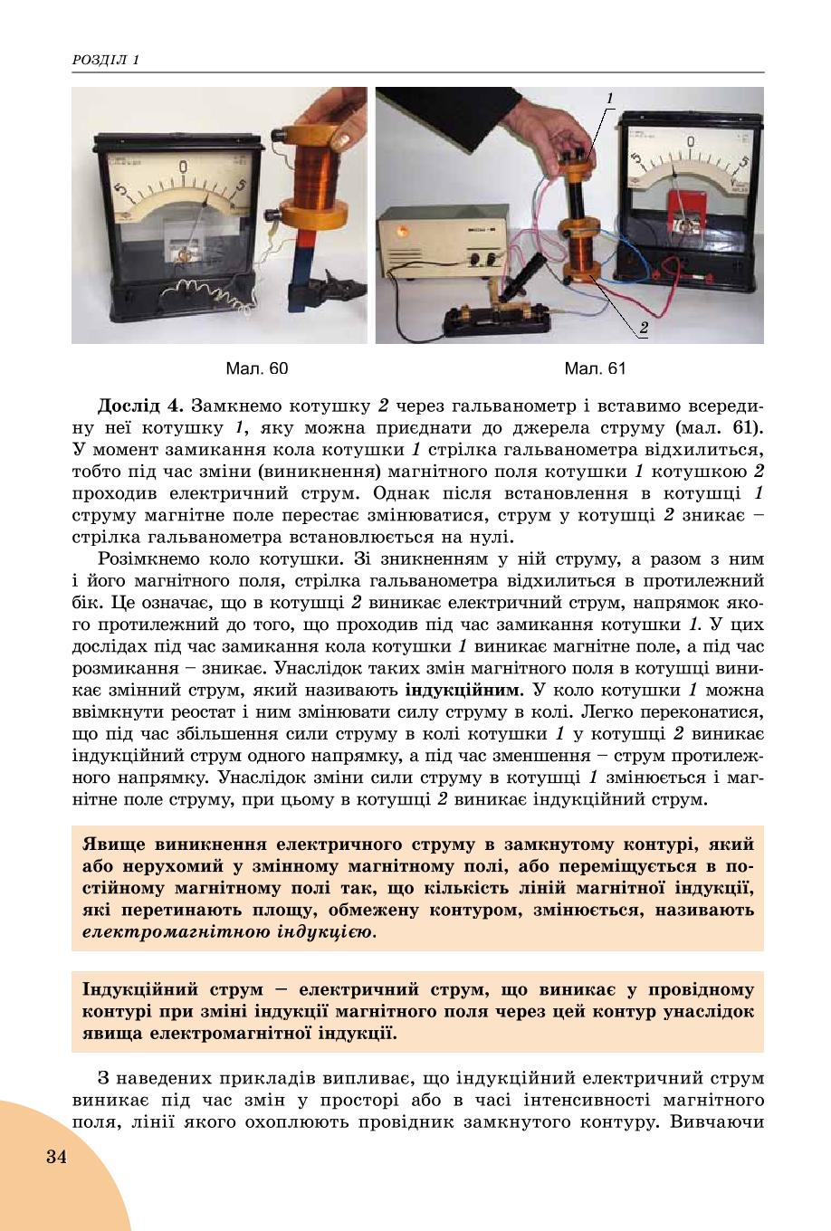 Мініатюра 34