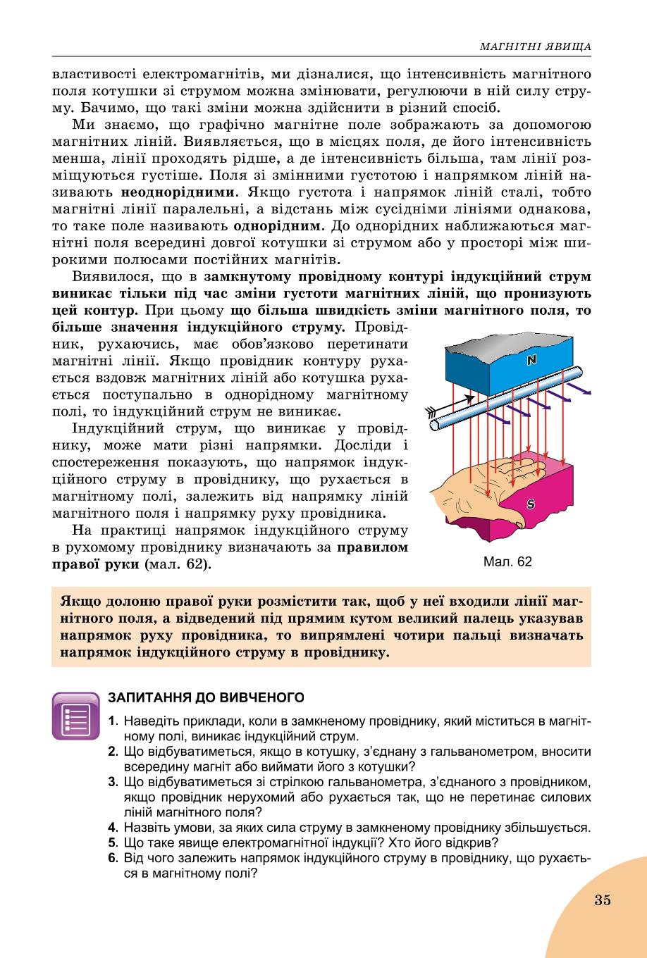 Мініатюра 35