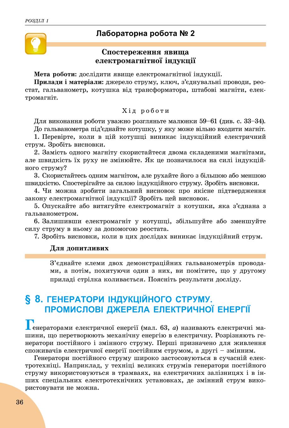 Мініатюра 36