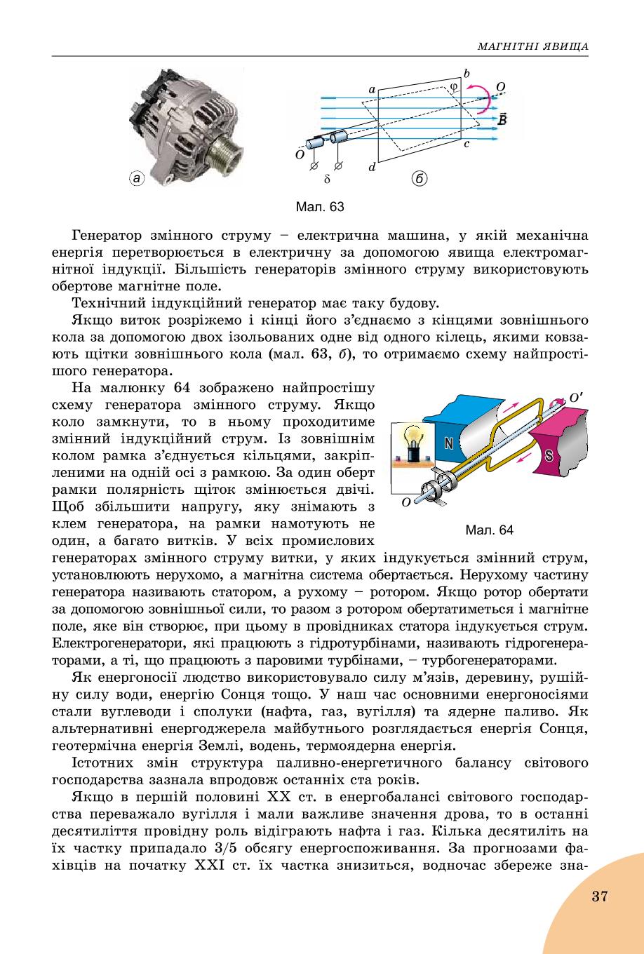 Мініатюра 37