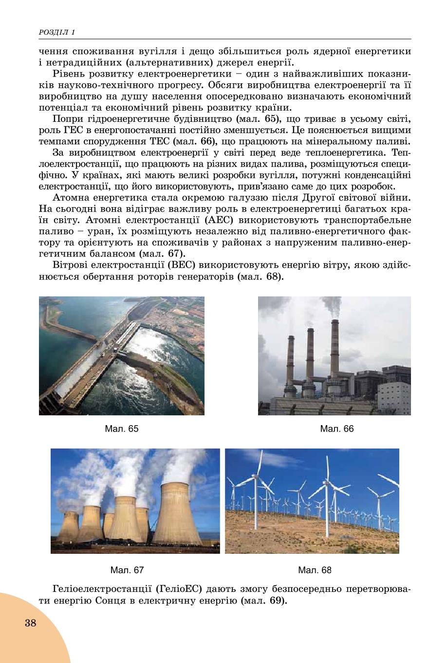 Мініатюра 38