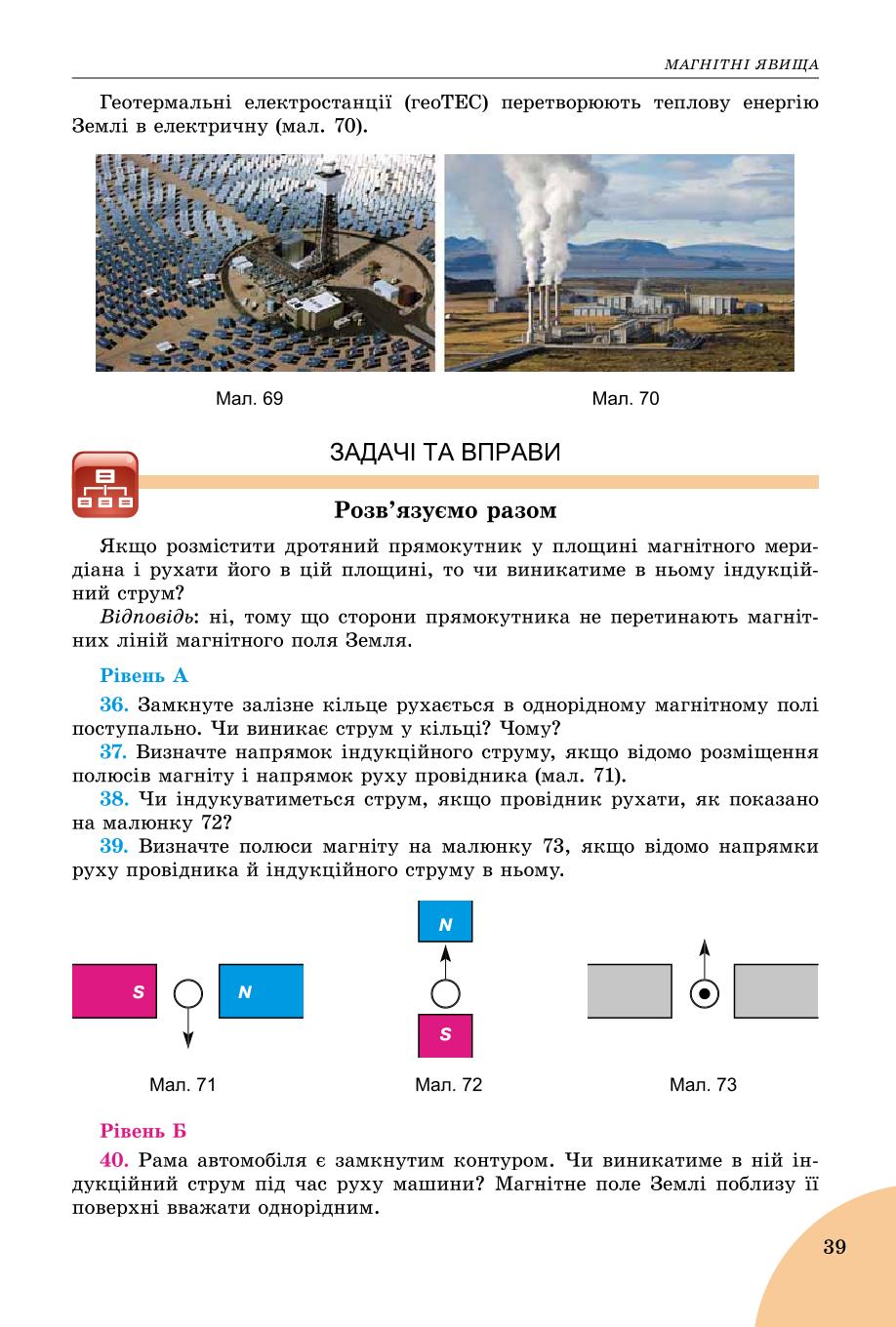 Мініатюра 39
