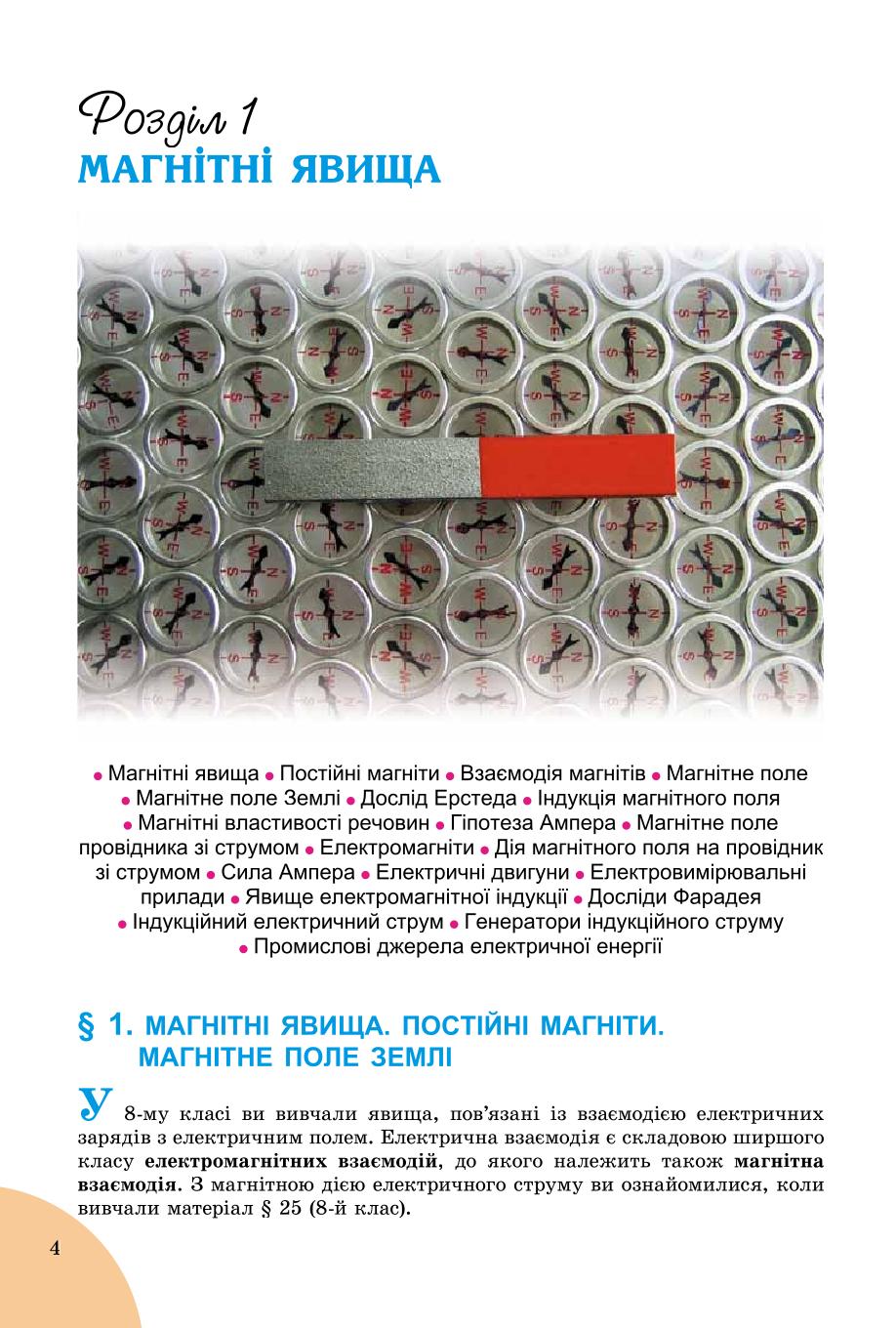 Мініатюра 4
