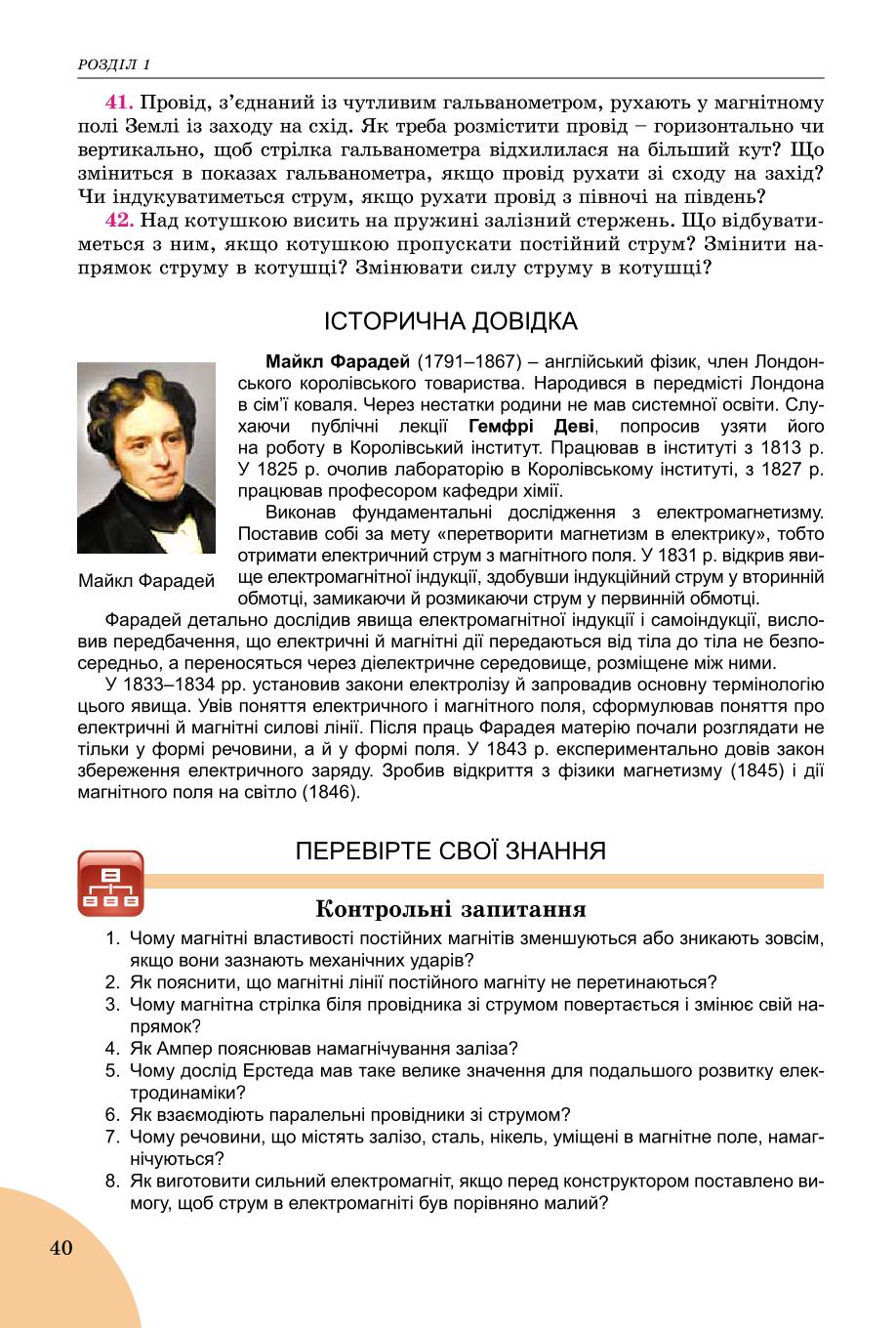 Мініатюра 40