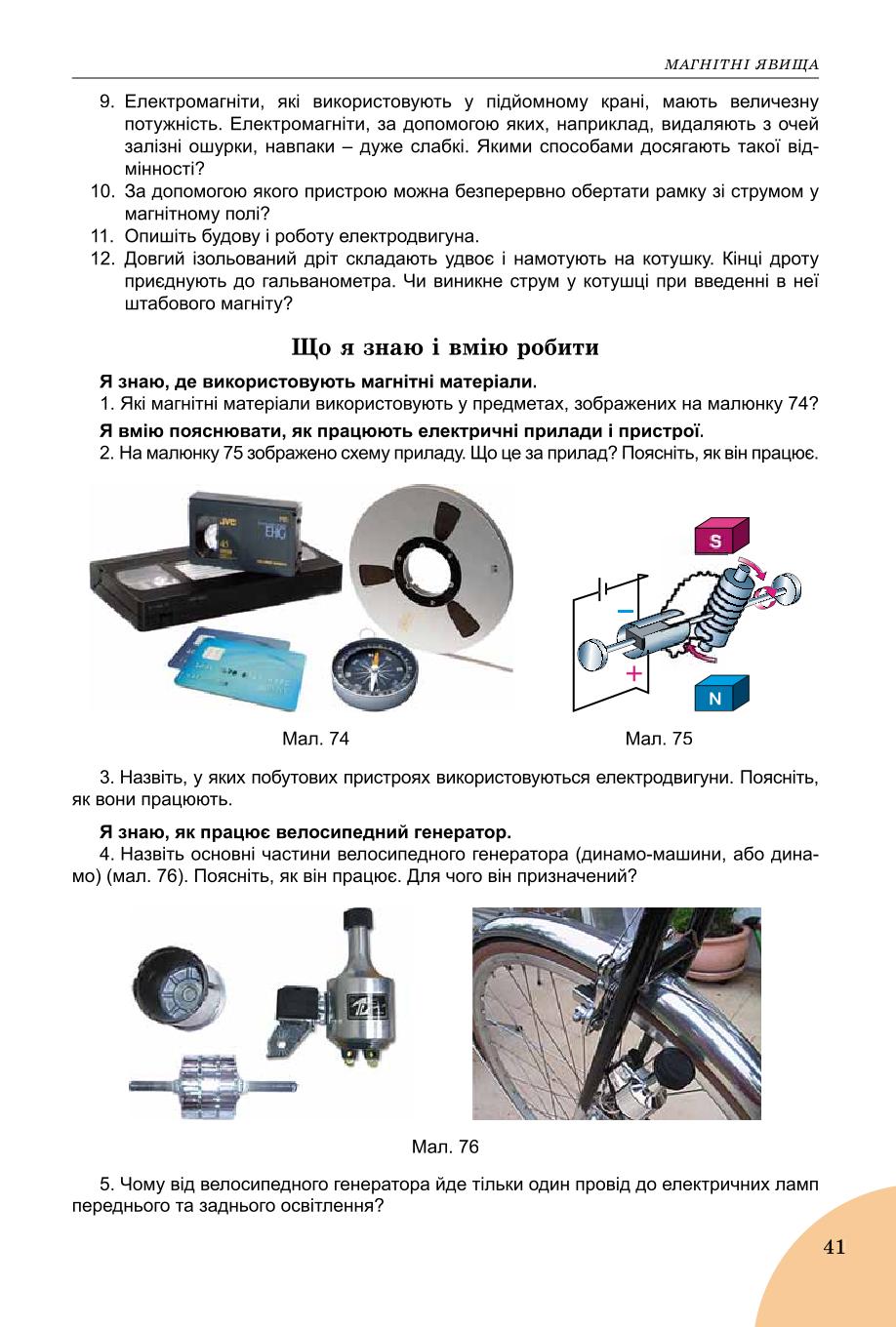 Мініатюра 41