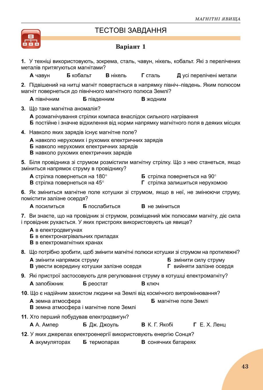Мініатюра 43