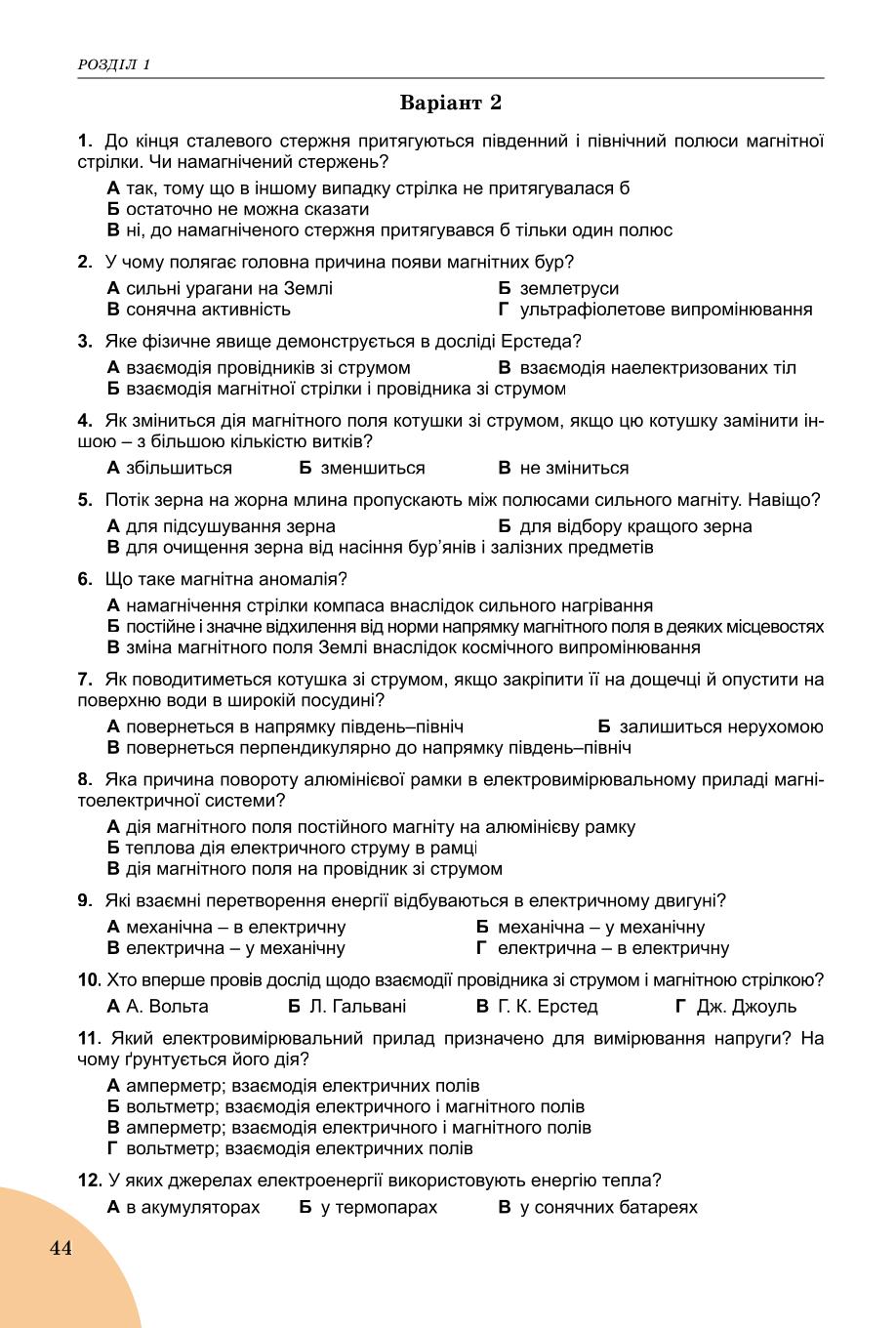 Мініатюра 44