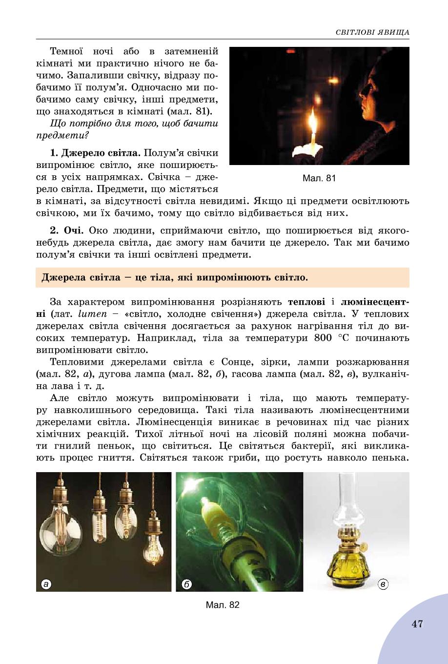 Мініатюра 47