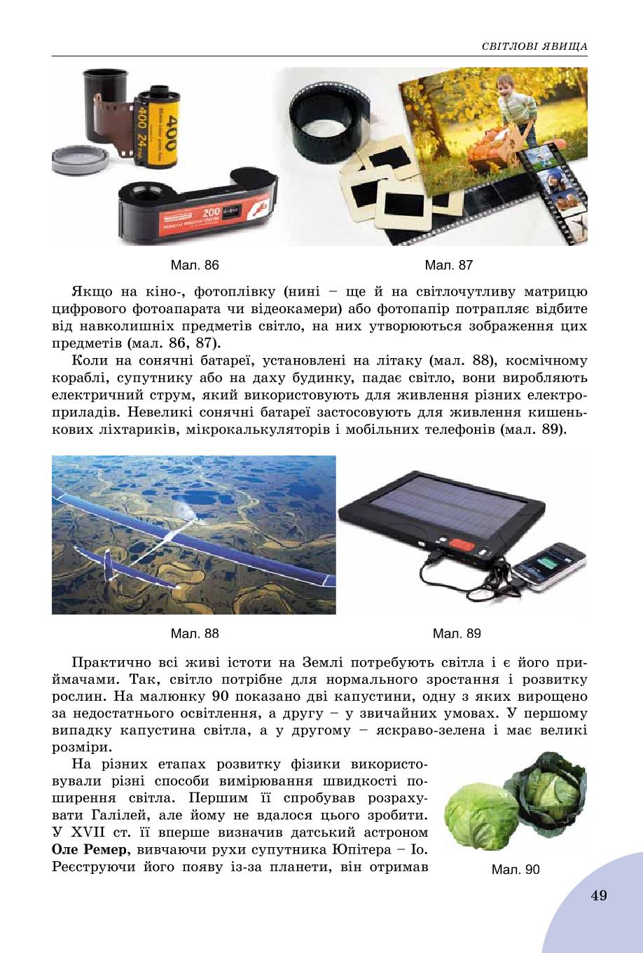 Мініатюра 49