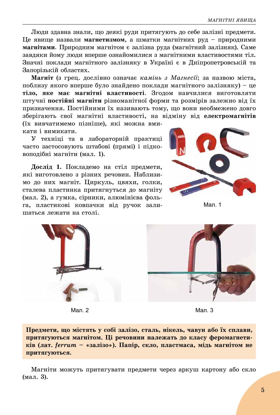 Мініатюра 5