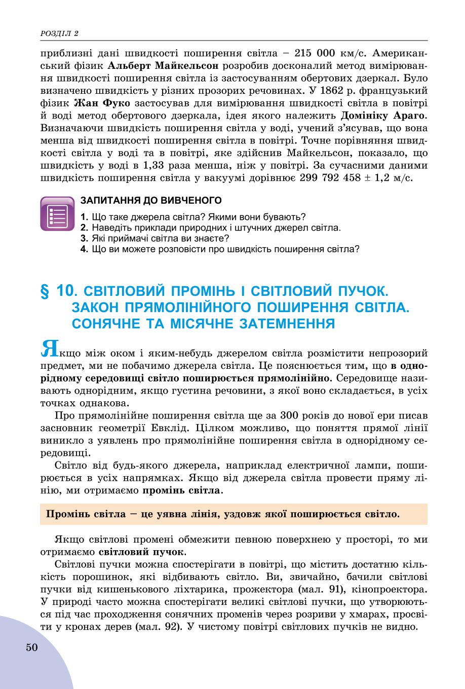 Мініатюра 50