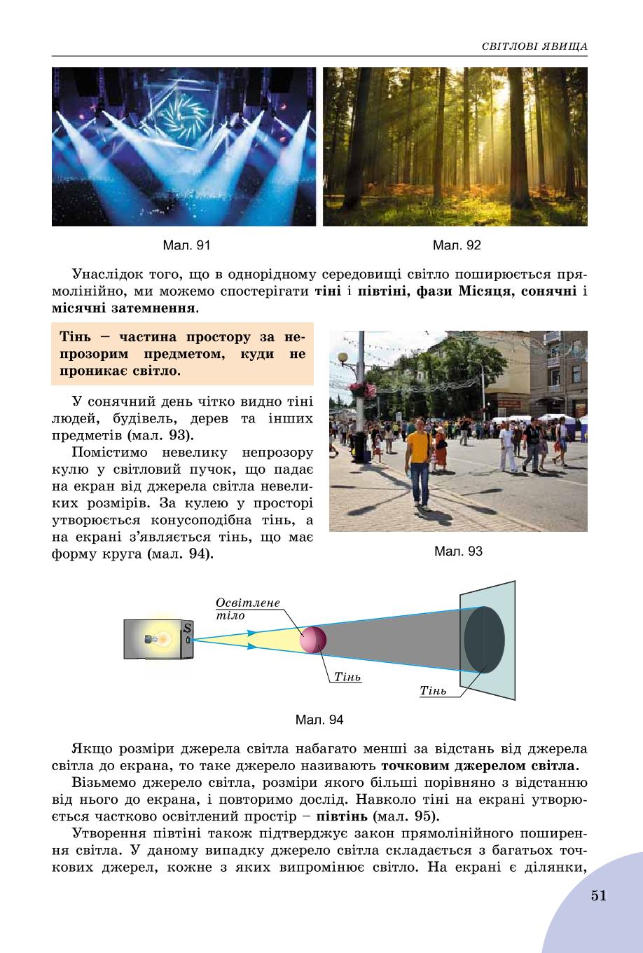 Мініатюра 51
