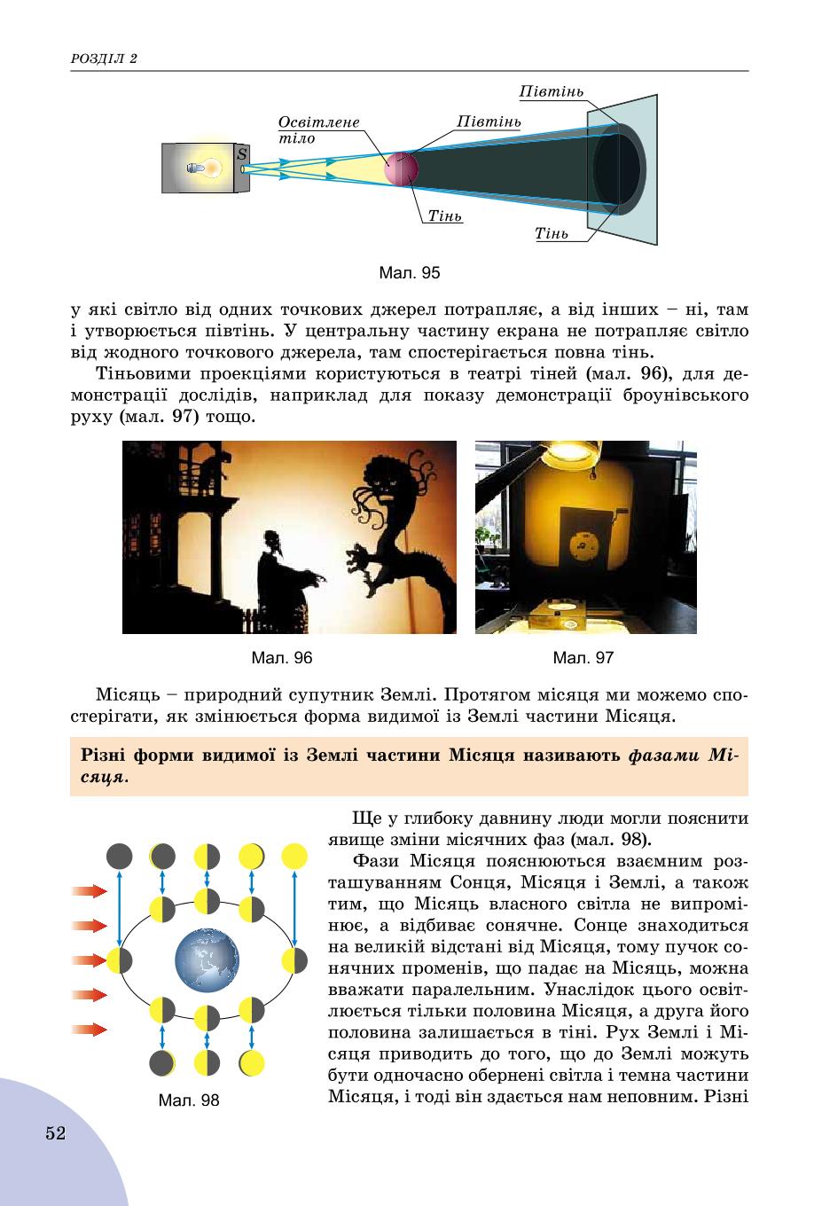 Мініатюра 52