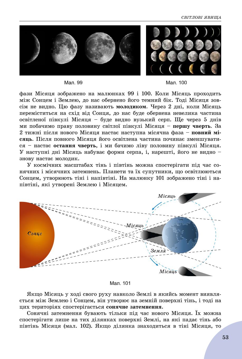 Мініатюра 53