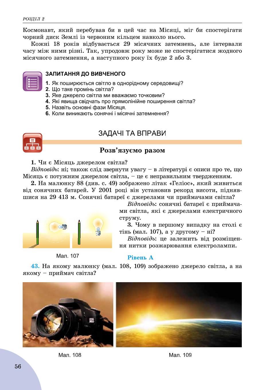 Мініатюра 56