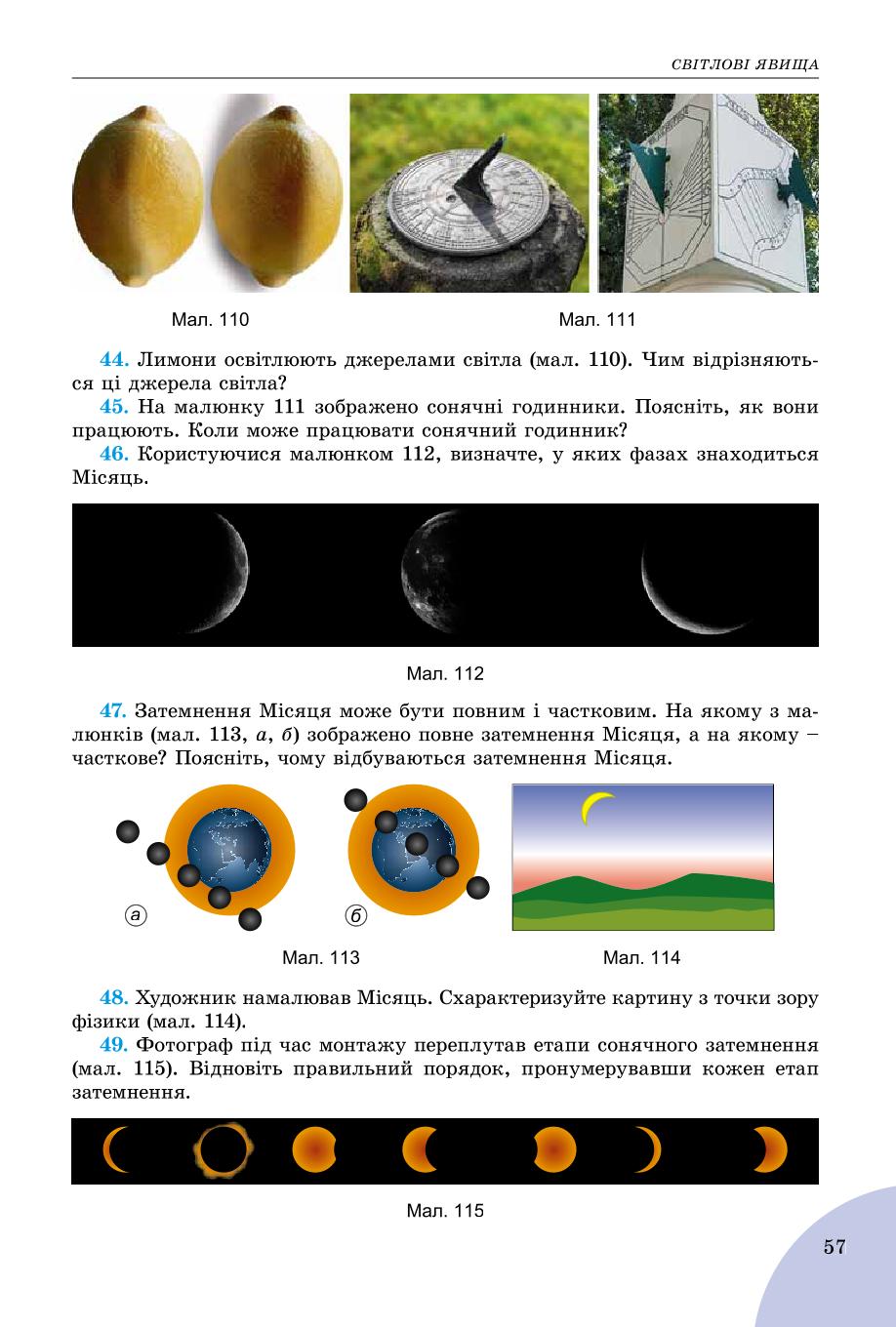 Мініатюра 57