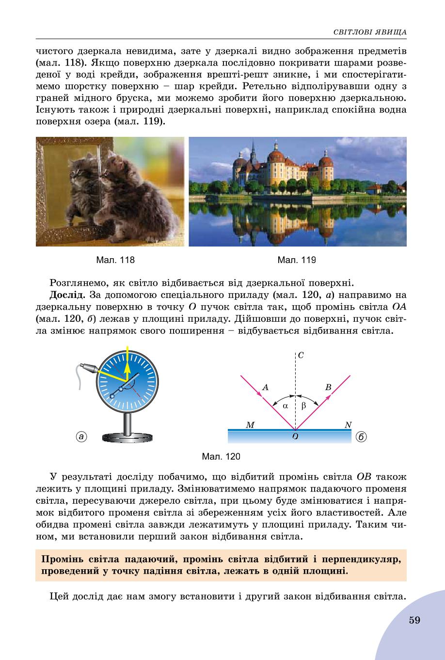 Мініатюра 59