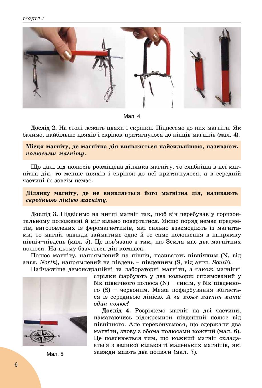 Мініатюра 6