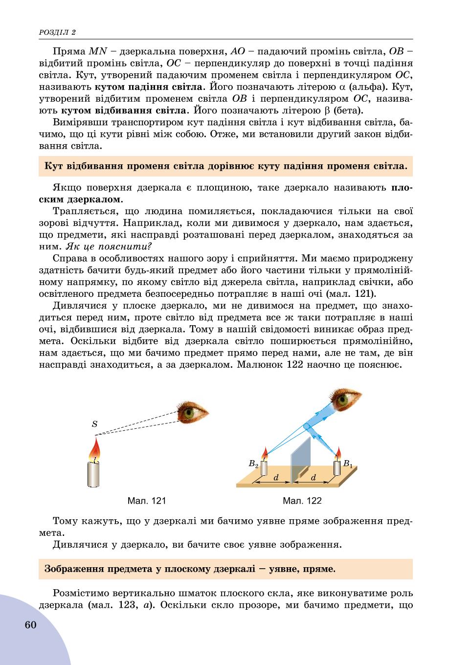 Мініатюра 60