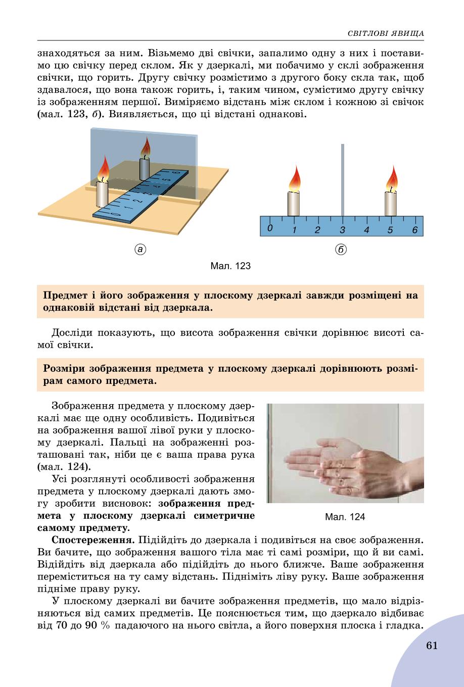 Мініатюра 61
