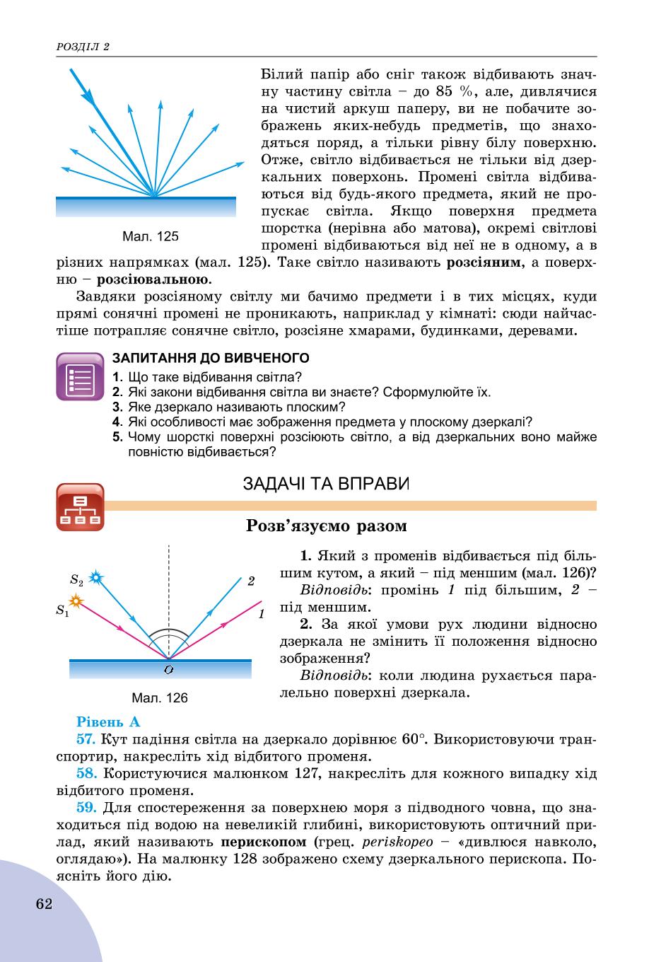 Мініатюра 62
