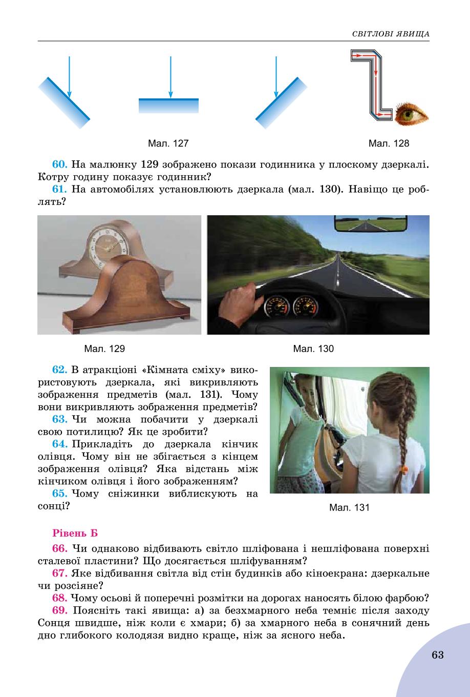 Мініатюра 63
