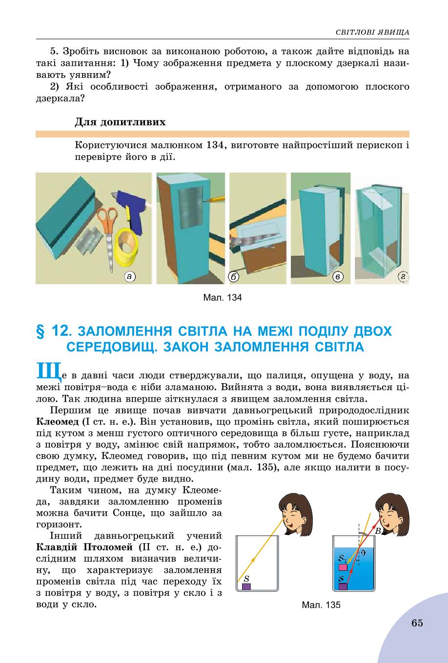 Мініатюра 65