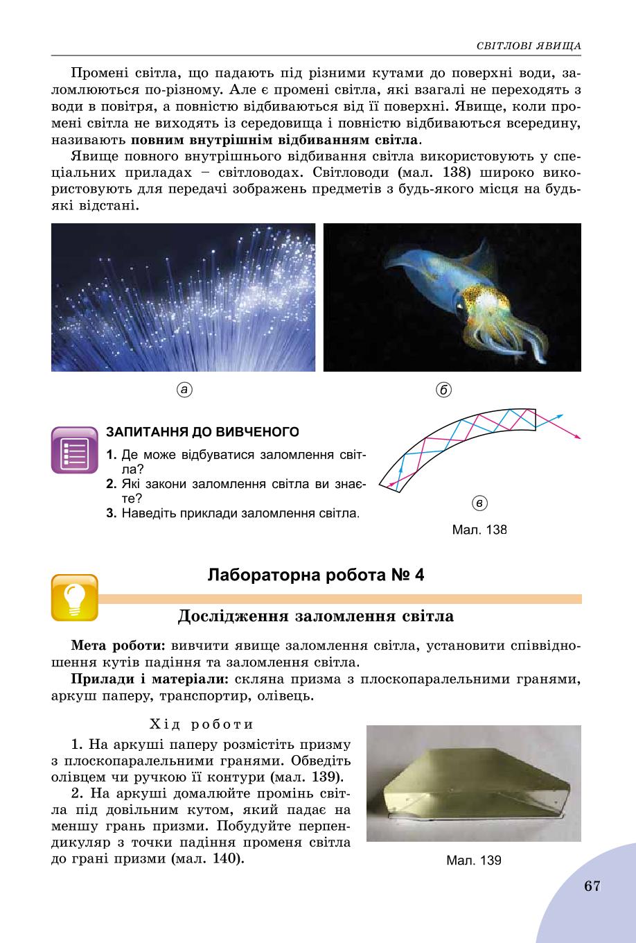 Мініатюра 67