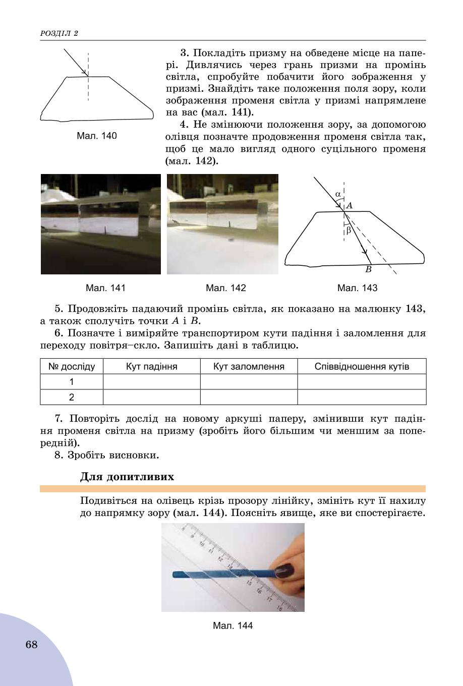 Мініатюра 68