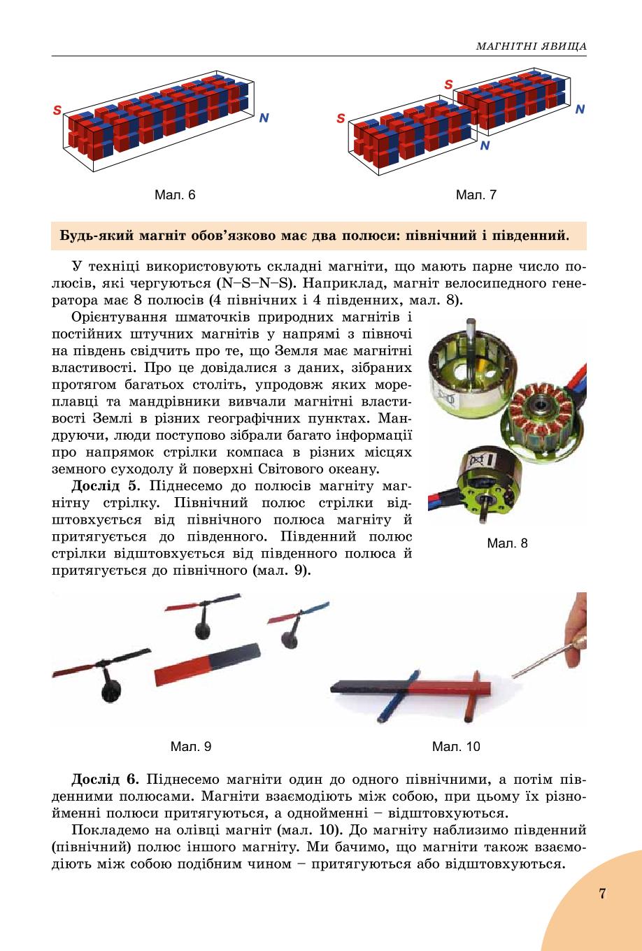 Мініатюра 7