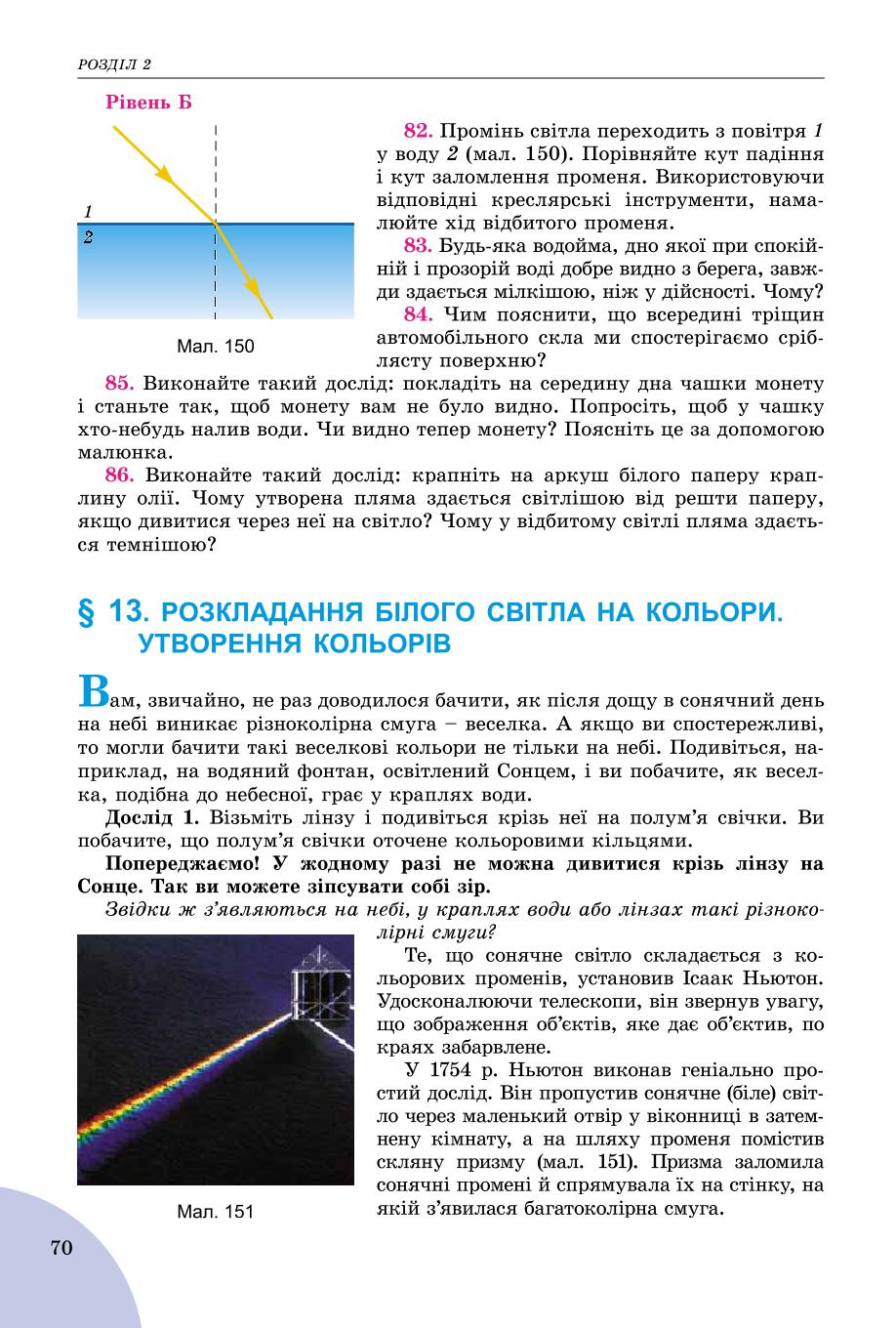 Мініатюра 70