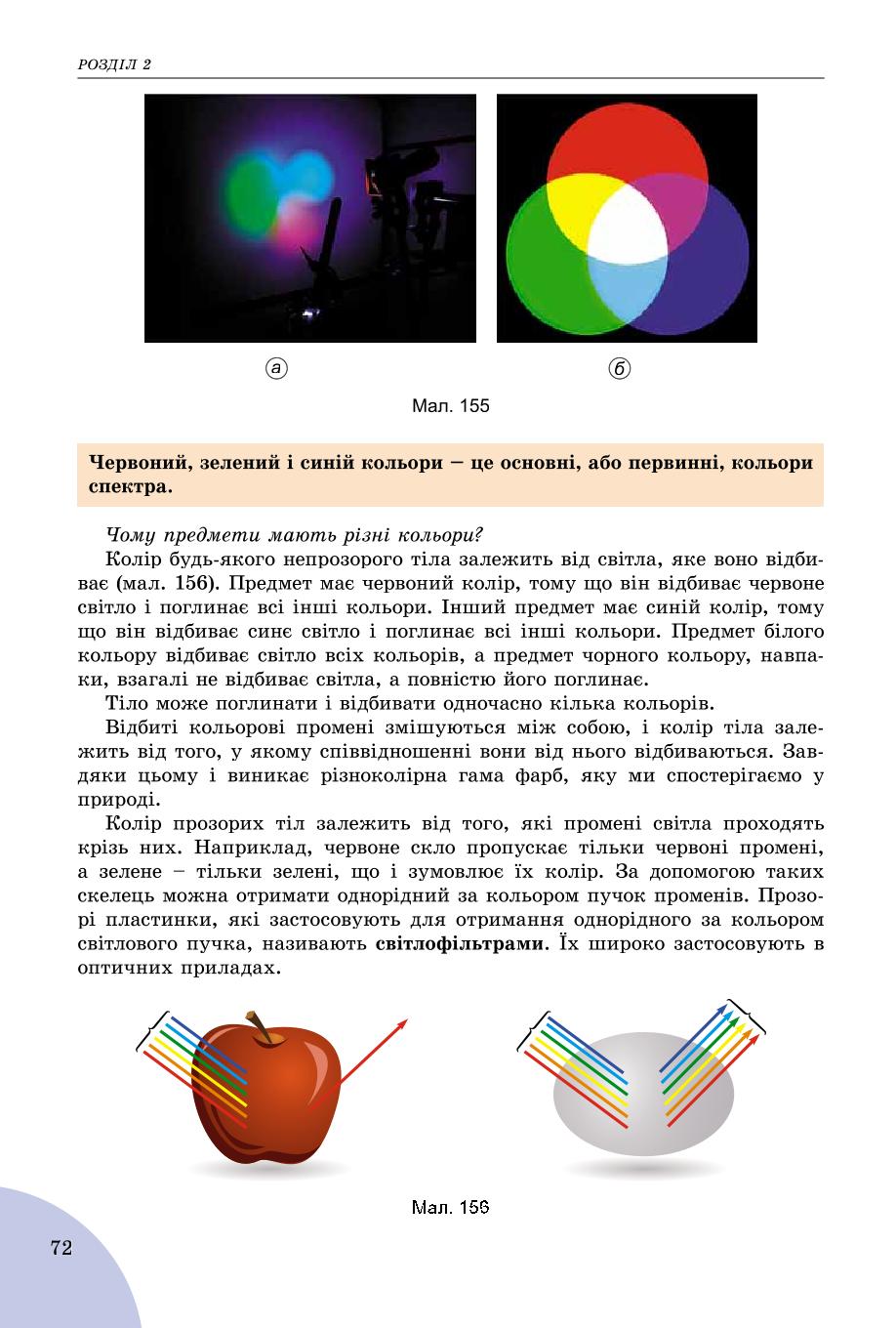 Мініатюра 72