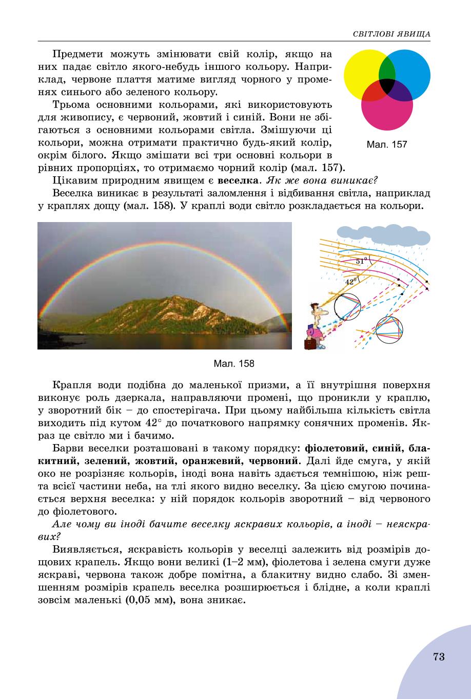 Мініатюра 73