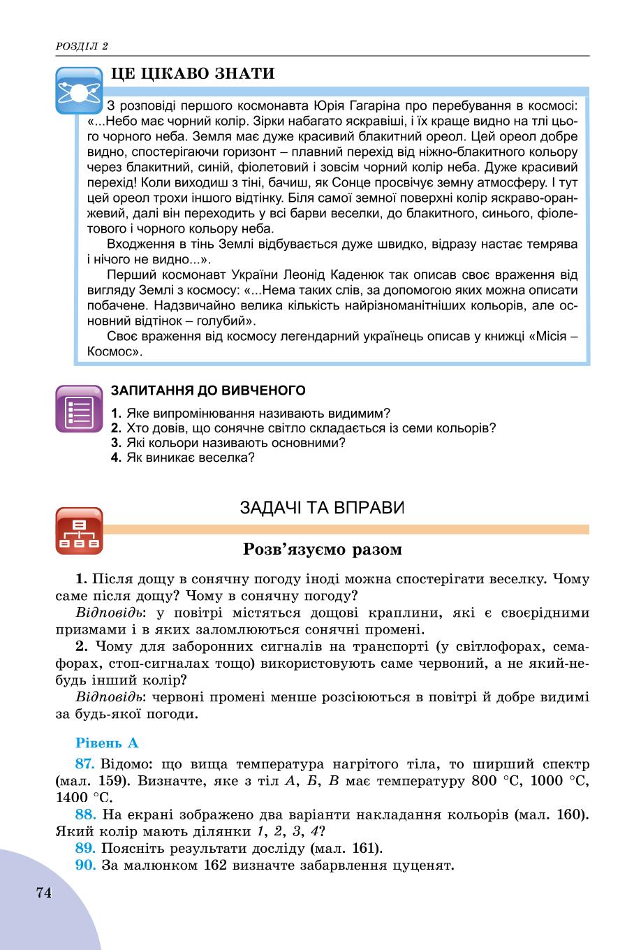 Мініатюра 74
