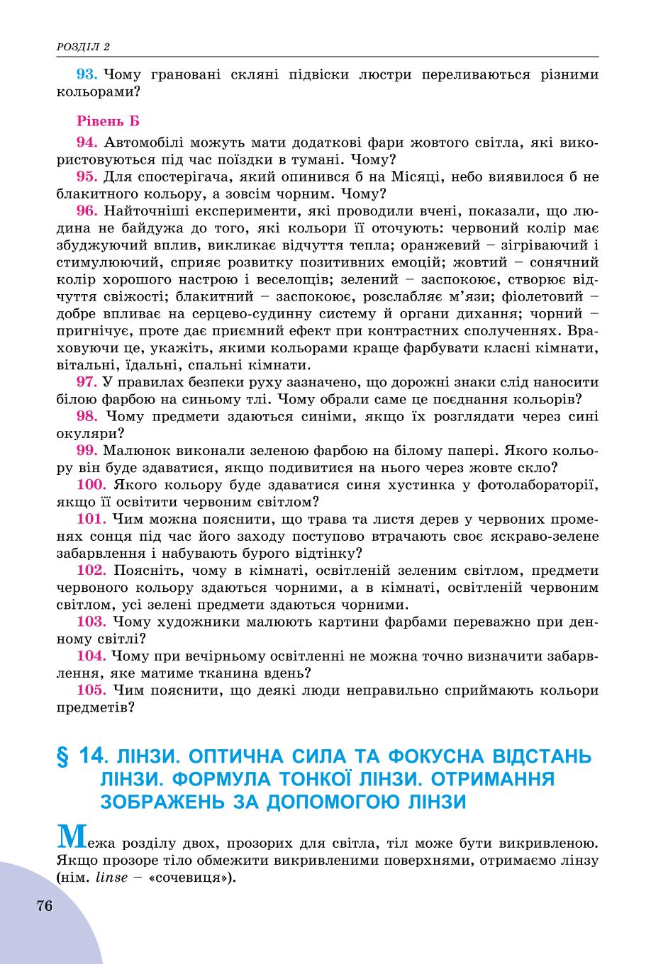 Мініатюра 76