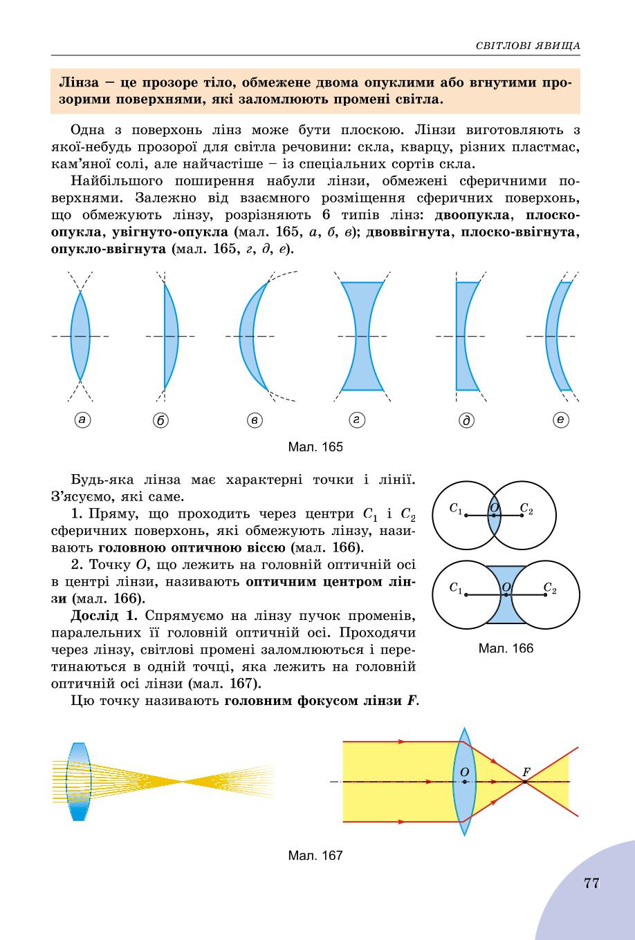 Мініатюра 77