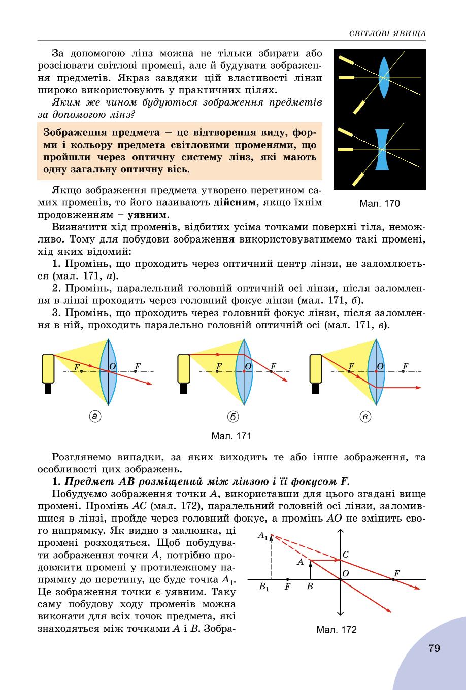 Мініатюра 79