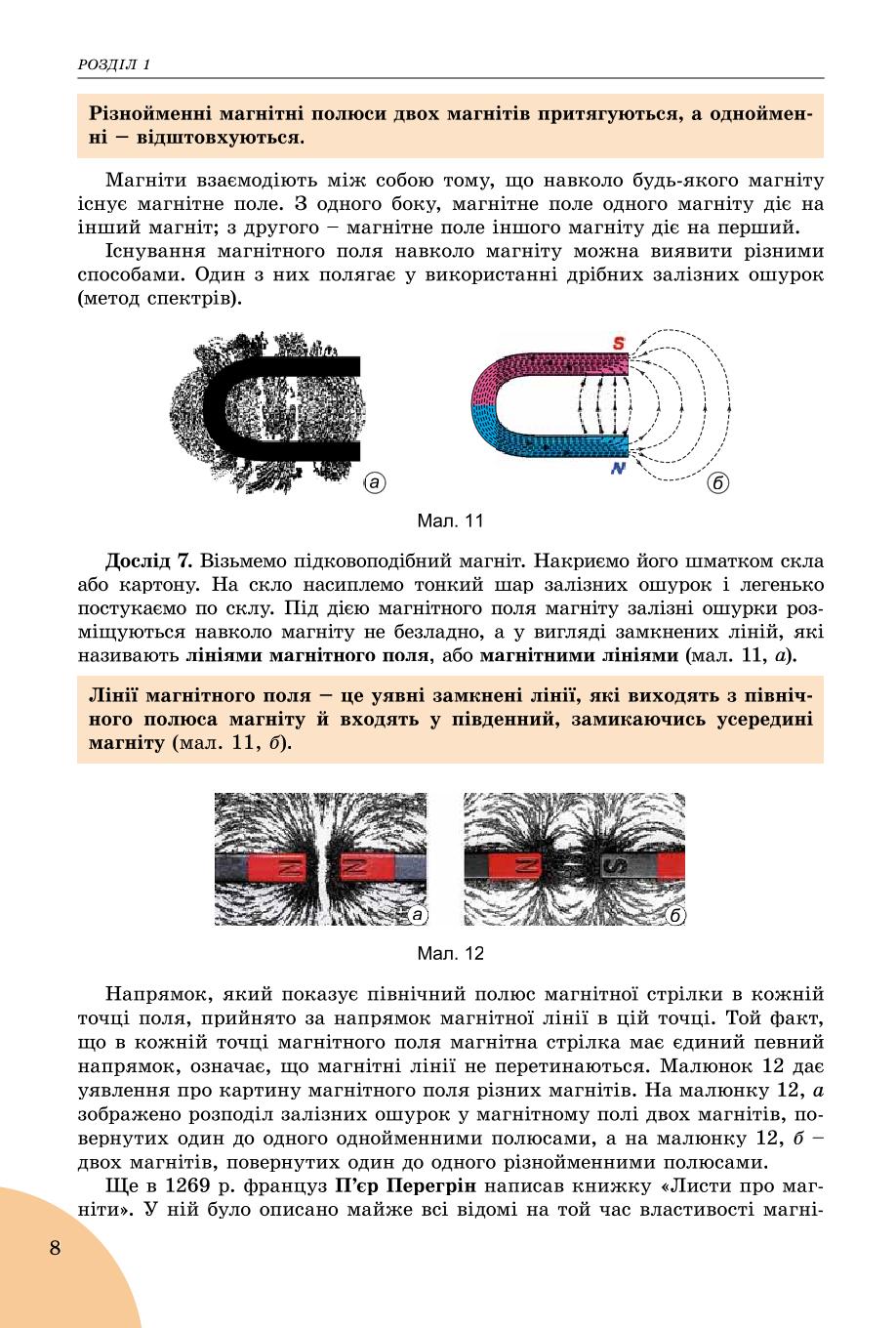 Мініатюра 8