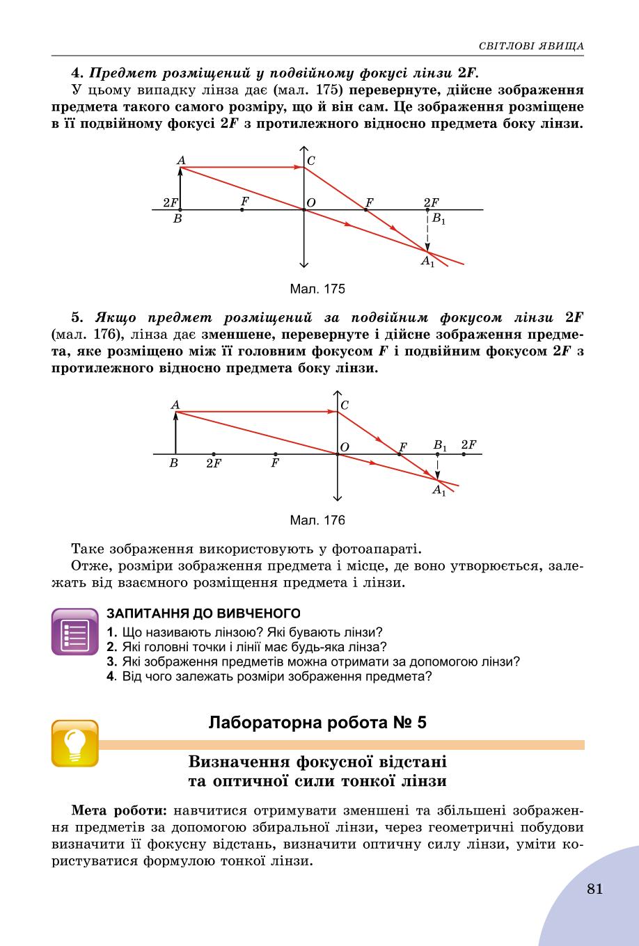 Мініатюра 81