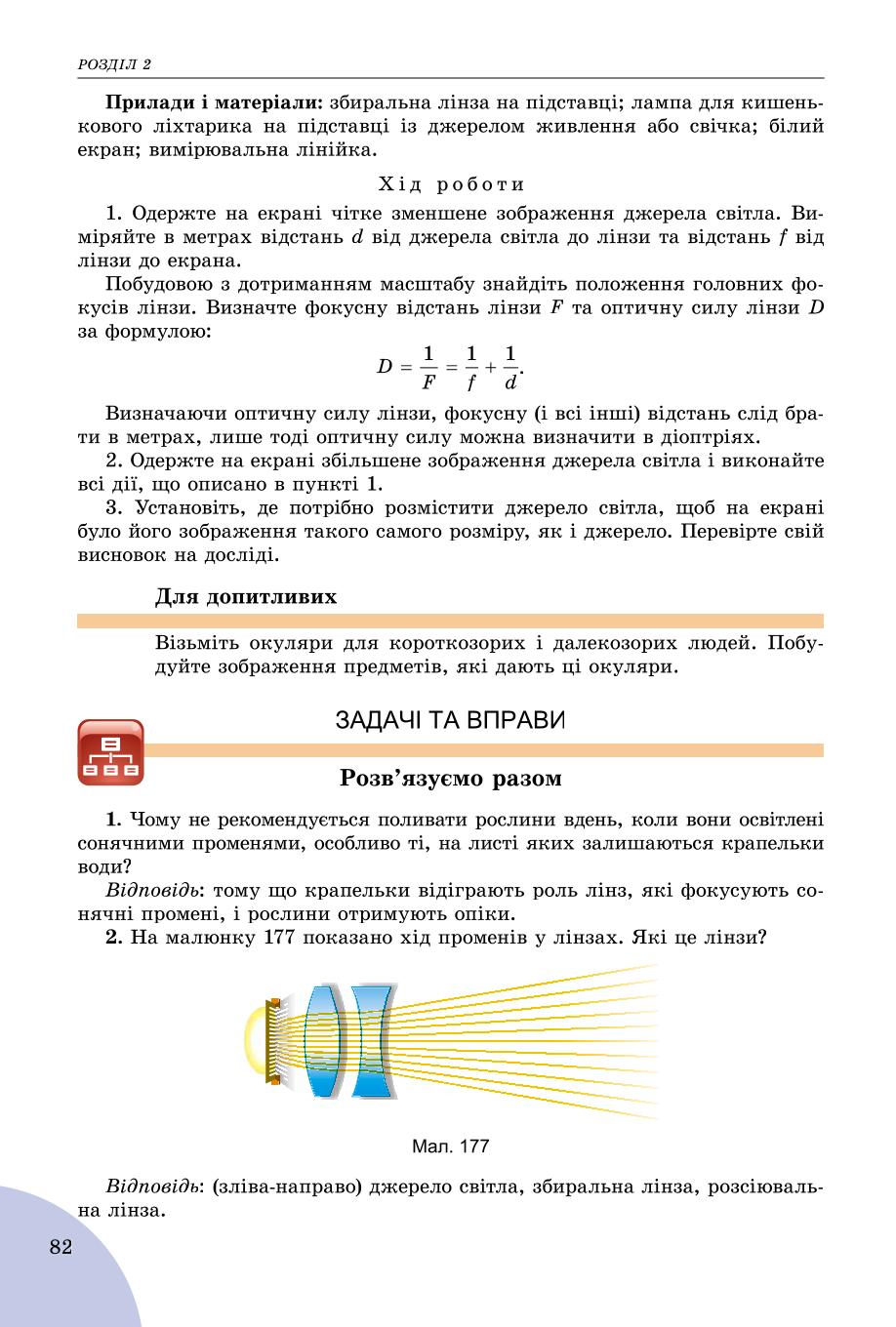 Мініатюра 82