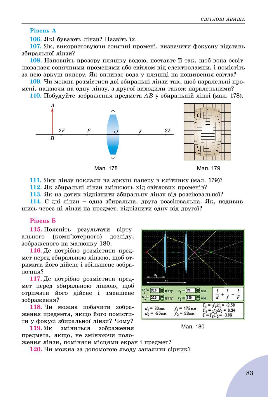 Мініатюра 83