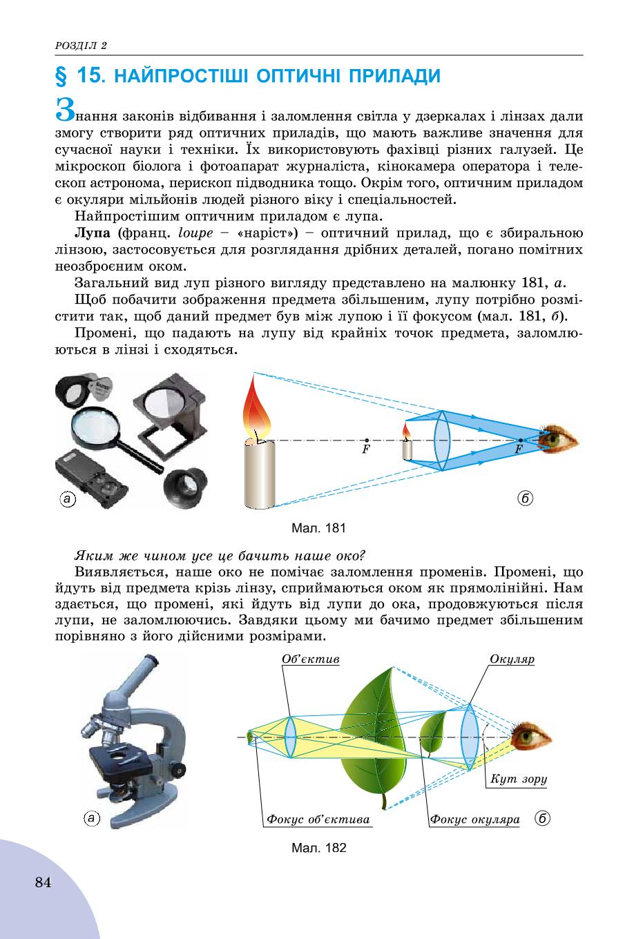 Мініатюра 84