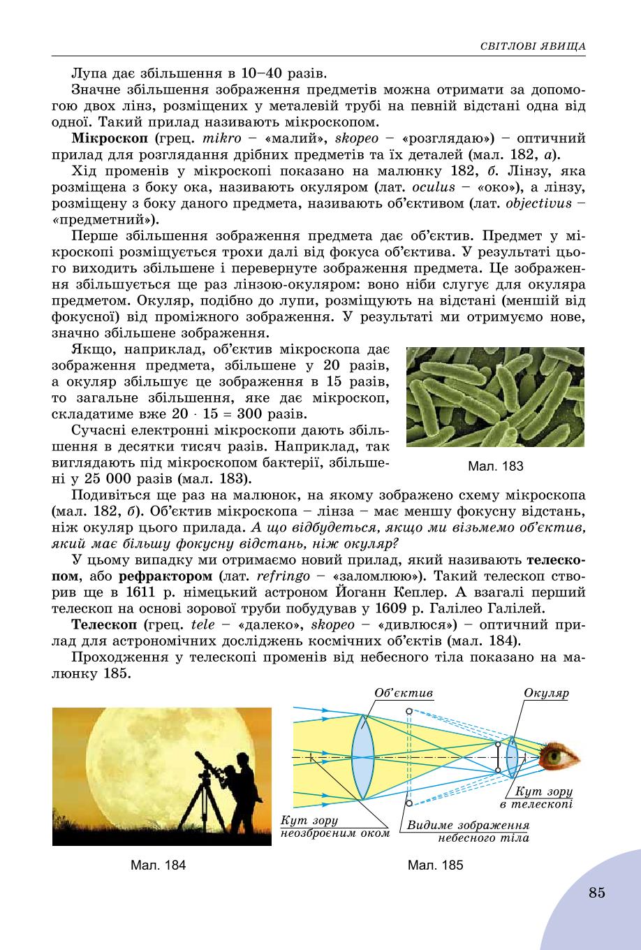 Мініатюра 85