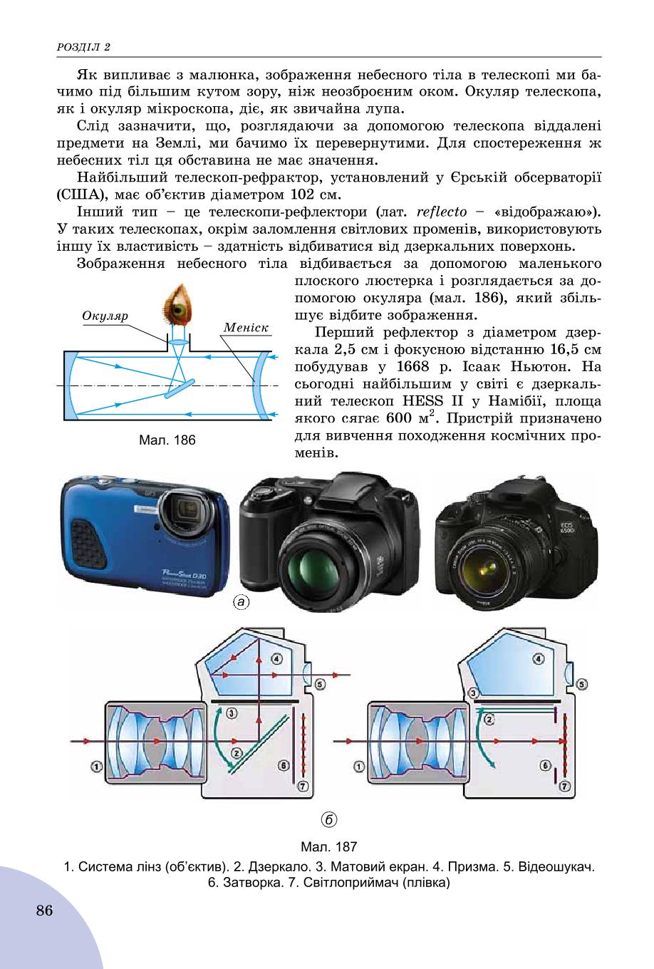 Мініатюра 86