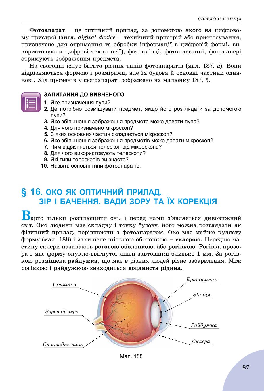 Мініатюра 87