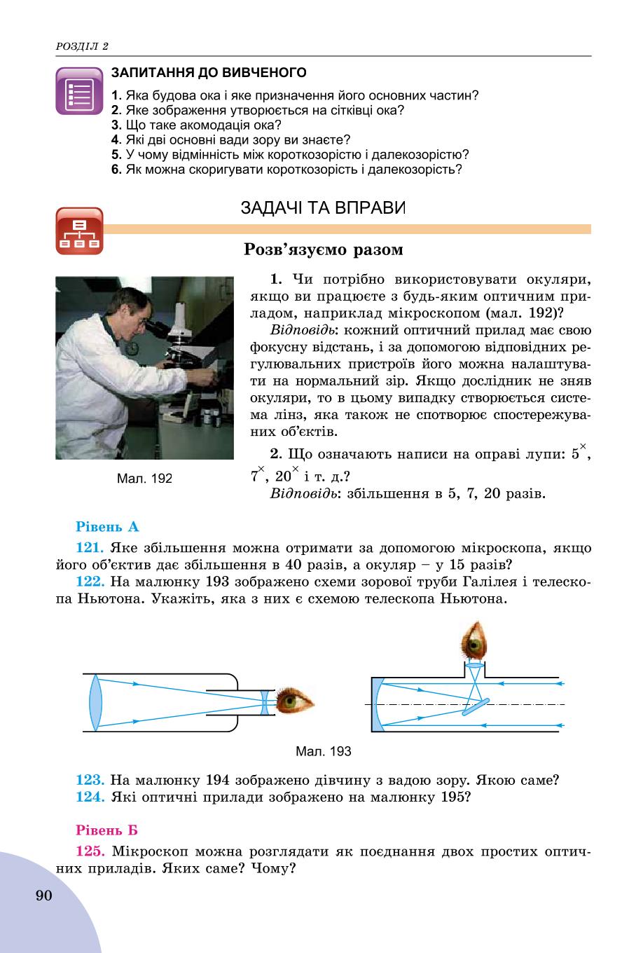 Мініатюра 90