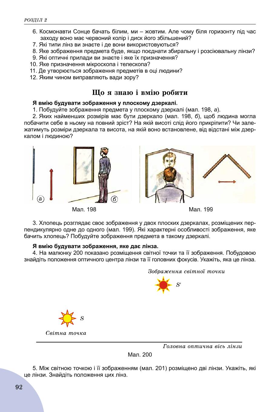 Мініатюра 92