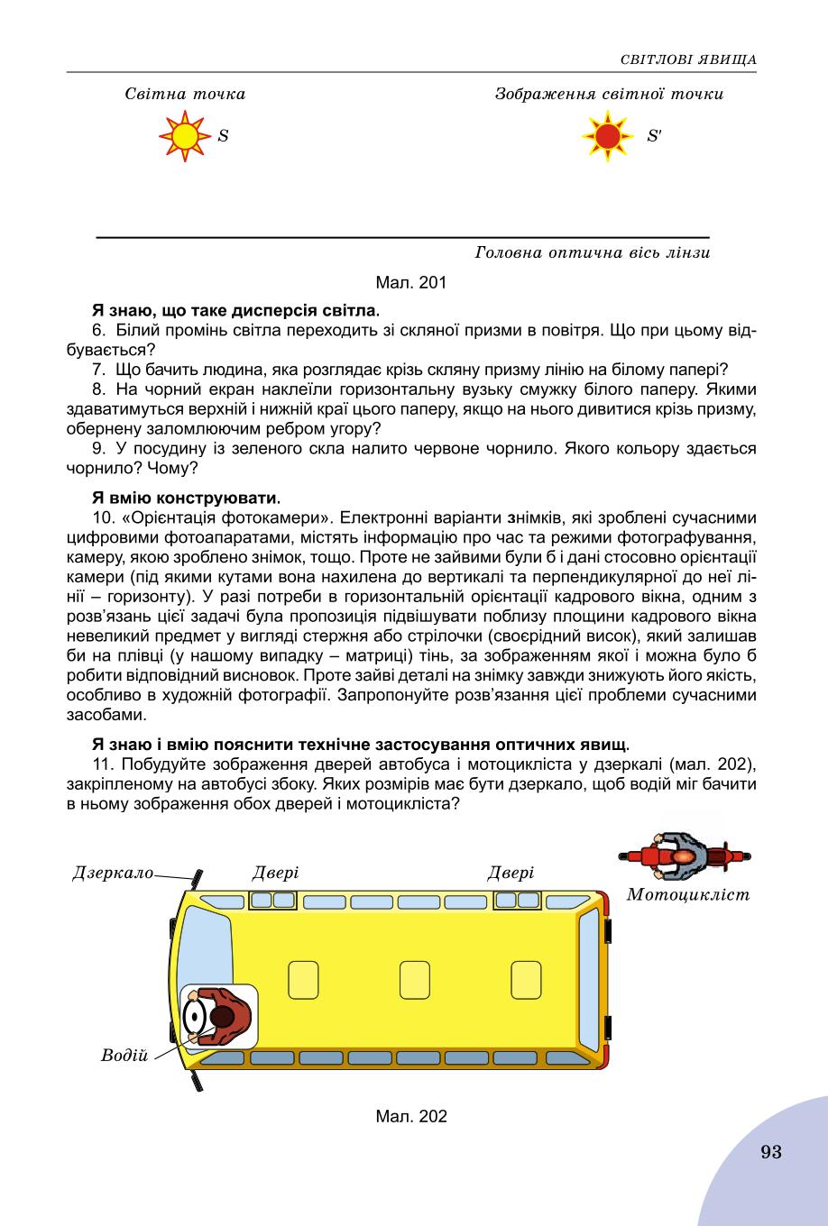 Мініатюра 93